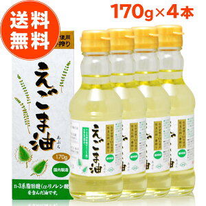 えごま油 セットの通販 価格比較 価格 Com
