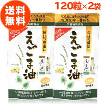 楽天市場】エゴマ油100%カプセルの通販