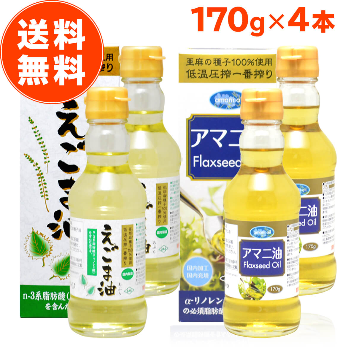 亜麻仁油の通販・価格比較 - 価格.com