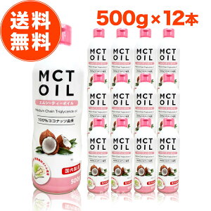 MCTIC 500g 12{ Zbg e mct GV[eB[ _CGbg  b_ oil IC  o^[R[q[ R[q[ M[ ACX NbL[ N[ Pg Pg Pg GlM[ 