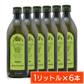 エキストラバージンオリーブオイル スペイン産 1L(1000ml)×6本 オリテラブランド 【酸度0.21％±】【楽天ランキング1位】/エクストラバージンオリーブオイル おすすめ 人気 エキストラヴァージン スペイン 容器 遮光 業務用 ランキング