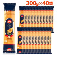 【 楽天1位 】 パスタ 麺 300g 40袋 セット 1.7mm スパゲッティ パスタ麺 スパゲティ デュラムセモリナ …