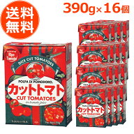 【 訳あり アウトレット 数量限定 】【 イタリア産 】 紙パック カットトマト 390g 16個セット トマト ケ…