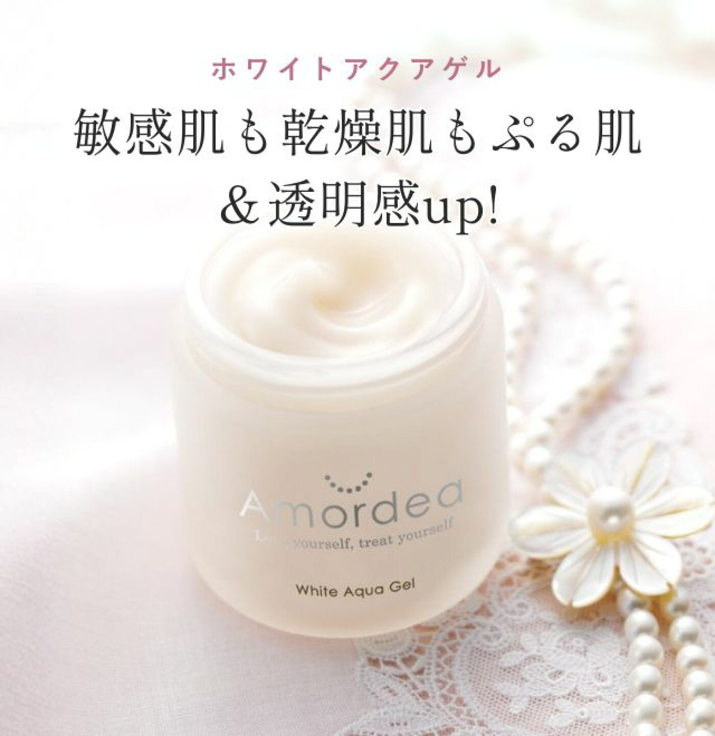 楽天市場 | アマルディア化粧品 楽天市場店 - 幸せ感あふれる 