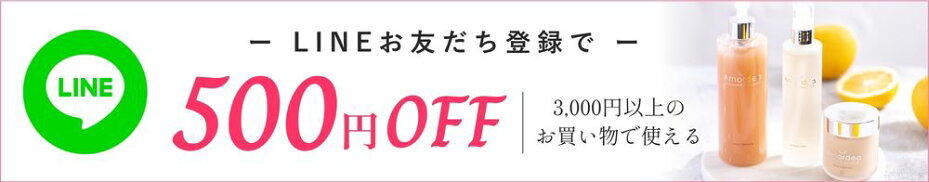 LINEお友だち登録