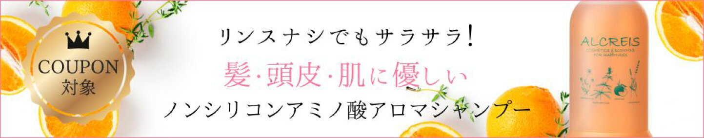 楽天市場 | アマルディア化粧品 楽天市場店 - 幸せ感あふれる 