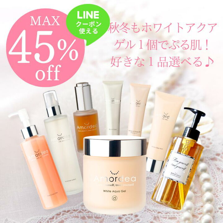 楽天市場】【最大45％オフ】秋冬もホワイトアクアゲル1個でぷる 