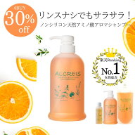 【Max30%off】ノンシリコン 天然アミノ酸系 髪のハリコシ・ボリュームup!アロマシャンプー (リンス不要/…