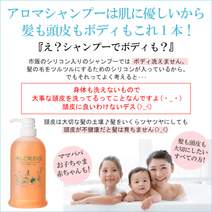 楽天市場 ポイント10倍 髪のハリコシ ボリュームup ノンシリコン 天然アミノ酸系 アロマシャンプー 600ml リンスなしでもサラサラ かゆみ 抜け毛 薄毛 フケ 頭皮 肌荒れ 背中ニキビ 乾燥 敏感肌 ノンシリコン シャンプー スカルプケア 無添加 日本製