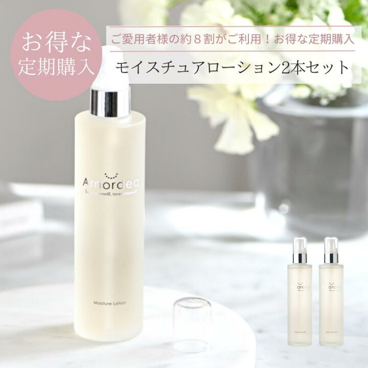 楽天市場】【定期購入20％オフ】モイスチュアローション2本セット 