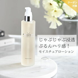 【MAX23％off】アマルディア 化粧水 モイスチュアローション 120mL (導入美容液/ブースター/導入化粧水/保湿化粧水/毛穴/引き締め/美白/保湿/無添加/スキンケア/ノンシリコン/モイスチャー/日本製/敏感肌/乾燥肌/低刺激/ナチュール) ※送料込価格