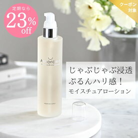 【MAX23％off】アマルディア 化粧水 モイスチュアローション 120mL (導入美容液/ブースター/導入化粧水/保湿化粧水/毛穴/引き締め/美白/保湿/無添加/スキンケア/ノンシリコン/モイスチャー/日本製/敏感肌/乾燥肌/低刺激/ナチュール) ※送料込価格