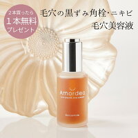 原液美容液 ( 新 ) 毛穴美容液 コンセントレートP 30mL 美容液 毛穴 たるみ毛穴 毛穴ケア 毛穴開き 黒ずみ ニキビ 吹き出物 月桃エキス 善玉菌 バイオエコリア 敏感肌