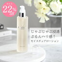 【最大20％オフ】アマルディア 化粧水 モイスチュアローション 120mL 導入美容液 ブースター 導入化粧水 保湿化粧水 毛穴 引き締め 美白 保湿 無添加 スキンケア ノンシリコン モイスチャー 日本製 敏感肌 乾燥肌 低刺激
