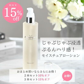 【最大15％オフ】アマルディア 化粧水 モイスチュアローション 120mL 導入美容液 ブースター 導入化粧水 保湿化粧水 毛穴 引き締め 美白 保湿 無添加 スキンケア ノンシリコン モイスチャー 日本製 敏感肌 乾燥肌 低刺激