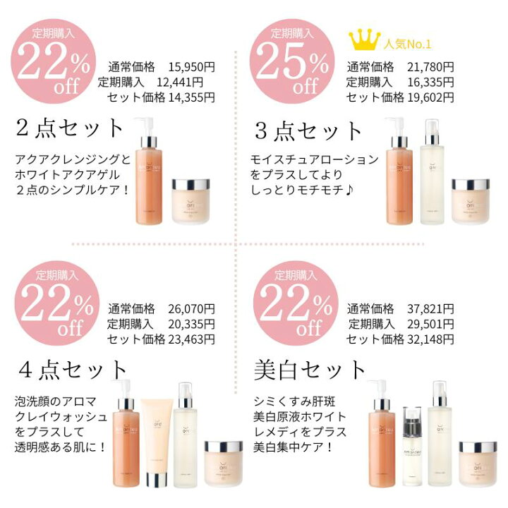楽天市場】【最大15%オフ】アマルディア スキンケアセット 