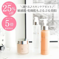 楽天市場】スキンケアセット 日本製の通販