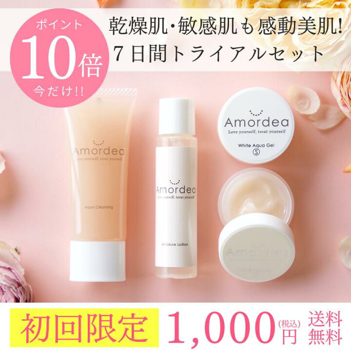 楽天市場】【P10倍+初回限定1000円】7日間トライアルセット（無添加 