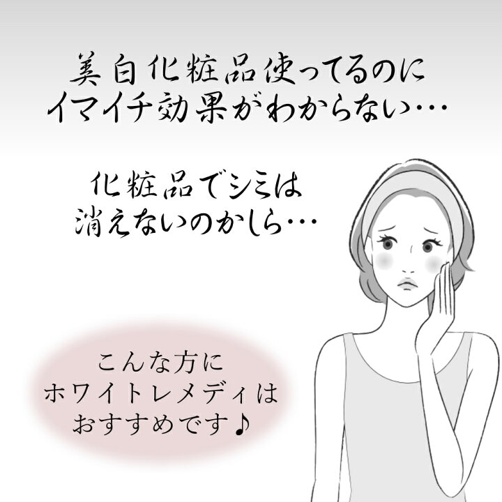 楽天市場】【ポイント10倍】【初めてクーポン】美白原液 アマルディア ホワイトレメディエッセンス 30mL (シミ くすみ 肝斑 美白美容液 美白 美容液 アルブチン プラセンタ 卵殻膜 甘草エキス ビタミンC誘導体 化粧品 ) 美白原液 : アマルディア化粧品 楽天市場店 楽天市場】【ポイント10倍】【初めてクーポン】美白原液 アマルディア ホワイトレメディエッセンス 30mL (シミ くすみ 肝斑 美白美容液 美白 美容液 アルブチン プラセンタ 卵殻膜 甘草エキス ビタミンC誘導体 化粧品 ) 美白原液 : アマルディア化粧品 楽天市場店