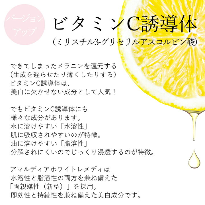 楽天市場】【ポイント10倍】【初めてクーポン】美白原液 アマルディア ホワイトレメディエッセンス 30mL (シミ くすみ 肝斑 美白美容液 美白 美容液 アルブチン プラセンタ 卵殻膜 甘草エキス ビタミンC誘導体 化粧品 ) 美白原液 : アマルディア化粧品 楽天市場店 楽天市場】【ポイント10倍】【初めてクーポン】美白原液 アマルディア ホワイトレメディエッセンス 30mL (シミ くすみ 肝斑 美白美容液 美白 美容液 アルブチン プラセンタ 卵殻膜 甘草エキス ビタミンC誘導体 化粧品 ) 美白原液 : アマルディア化粧品 楽天市場店