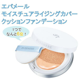 クッションファンデーション マスクの人気商品 通販 価格比較 価格 Com