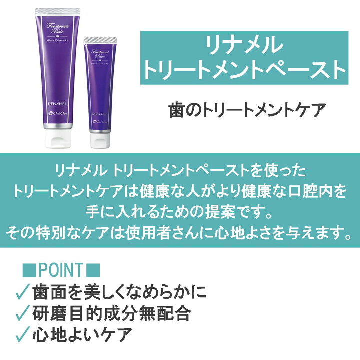 楽天市場】【楽天最安値挑戦中】【送料無料】リナメル トリートメント  