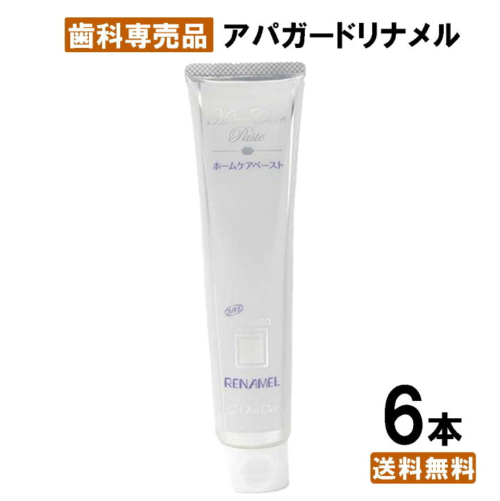 楽天市場】【楽天最安値挑戦中】【送料無料】アパガードリナメル120g 6 