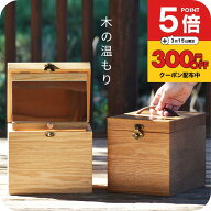 ＼P5+300円OFFクーポン配布中／"ナチュラル好きの定番！絵になる" メイクボックス [ ナチュメイプル ] 木…
