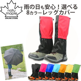 楽天市場 レッグカバー 登山 トレッキング スポーツ アウトドア の通販