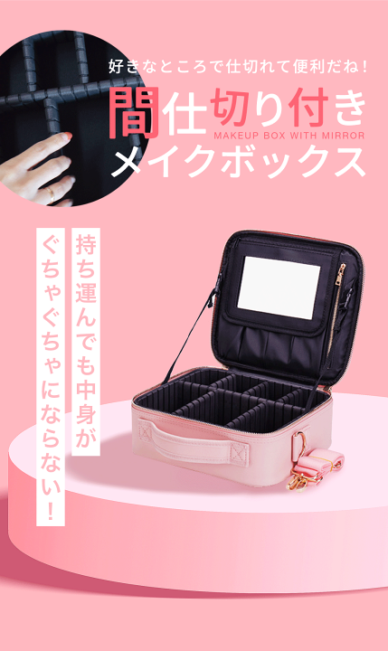 メイクボックス 大容量 コスメ収納 メイク道具 持ち運び 楽天市場】メイクボックス 鏡付き 楽天 コスメボックス 持ち運び