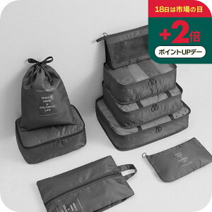 �_18����+P2�{�I�^ �g���x���o�b�O �܂肽���� ���[ ���s �֗��O�b�Y �p�b�L���O �I�[�K�i�C�U�[ 7�_�Z�b�g �g���x���|�[�` ���s �܂��� ���s�o�b�O ���s�p ��e�� �� �֗��O�b�Y �������H 