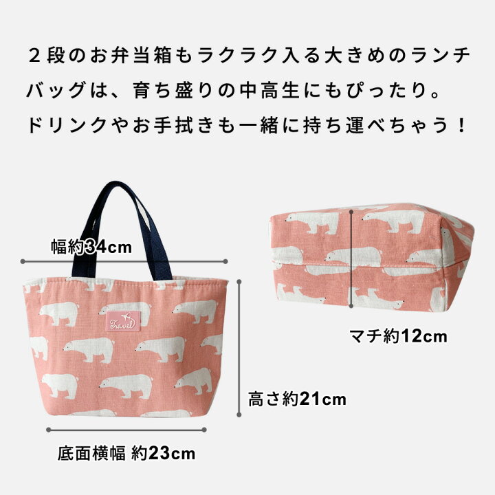 楽天市場 30 Off ランチバッグ 保冷 保温 バッグ かわいい おしゃれ お弁当 ランチトート ランチバック メイクボックスのナチュメイプル