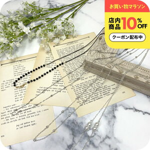 \10%OFFクーポン配布中/ 送料無料 レディース マスクストラップ おしゃれ マスクチェーン アクセサリー 吊り下げ スーツに合う マスク チェーン ビーズ メガネチェーン 誕生日プレゼント
