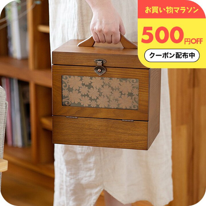 楽天市場】＼P5倍+500円OFFクーポン配布中／ メイクボックス 【ナチュ 