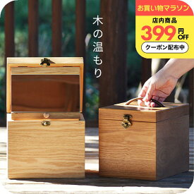 ＼399円OFF／ "ナチュラル好きの定番！絵になる" メイクボックス [ ナチュメイプル ] 木製コスメ収納ボックス メイクボックス 大容量 鏡付き おしゃれ かわいい 送料無料 持ち運び便利 化粧品収納 メイク道具入れ 化粧箱 ラッピング可 誕生日プレゼント 女友達 女性