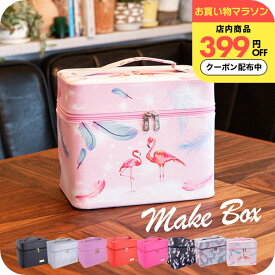 ＼399円OFFクーポン有／ メイクボックス 【ナチュメイプル】 大容量 鏡付き 化粧品 収納 コスメ収納ボックス おしゃれ かわいい メイク道具入れ 送料無料 持ち運び 便利 ラッピング可誕生日プレゼント 女友達 女性