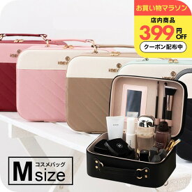 ＼399円OFFクーポン有／ メイクボックス 持ち運び ［ ナチュメイプル ] コスメ収納ボックス M 大容量 鏡付き コスメポーチ バニティバッグ ナチュラル おしゃれ かわいい 送料無料 便利 化粧品収納 メイク道具入れ 化粧箱 ラッピング可 誕生日プレゼント 女友達 女性