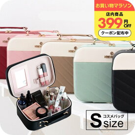 ＼399円OFFクーポン有／ メイクボックス 持ち運び ［ ナチュメイプル ] コスメ収納ボックス S 鏡付き メイクバック コスメポーチ おしゃれ かわいい バニティバッグ 送料無料 便利 化粧品収納 メイク道具入れ 化粧箱 ラッピング可 誕生日プレゼント 女友達 女性