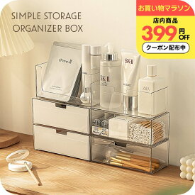 ＼399円OFFクーポン有／ メイクボックス 透明 [ナチュメイプル 収納 整理 アクリルケース ] 小物 オーガナイザー 卓上収納 ケース デスク おしゃれ アクリル 仕切り 化粧品収納 コスメ収納 誕生日プレゼント 女友達 女性