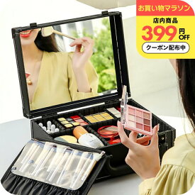 ＼399円OFFクーポン有／ メンズ メイク ボックス [ ナチュメイプル 全面ミラー ハードタイプ メイクボックス 鏡付き持ち運び ] アルミ コスメボックス 移動 旅行 大容量 収納 エナメル おしゃれ 黒 コンパクト 誕生日プレゼント 女友達 ギフト 中学生 男 女性