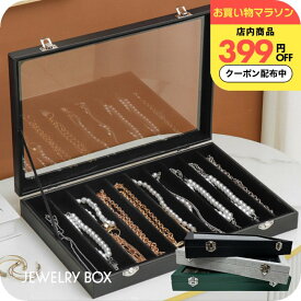 "ときめき収納♪選べるカラー" ジュエリーボックス [ メイクボックス ナチュメイプル] アンティーク ネックレス たくさん 収納 8列 10列 ネックレス収納ケース 絡まない ネックレス専用 収納ケース ペンダント 彼女 アクセサリー 収納 誕生日プレゼント 女友達 女性