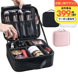 ＼399円OFFクーポン有／ メイクボックス 大容量 持ち運び ［メイクボックス ナチュメイプル ] ちょうどいいね！ コンパクト コスメボックス 移動 仕切り 送料無料 メイクバック 収納 旅行 機能的 バニティケース 誕生日プレゼント 女友達 ギフト プレゼント 大人 女性