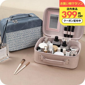 ＼399円OFFクーポン有／ メイクボックス 持ち運び 旅行［ ナチュメイプル ] コスメ収納ボックス 大容量 鏡付き コンパクト おしゃれ かわいい 送料無料 持ち運び便利 バニティバッグ 化粧品収納 メイク道具入れ 化粧箱 ラッピング可 誕生日プレゼント 女友達 女性