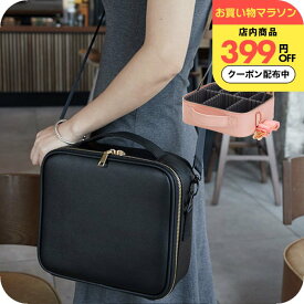 ＼399円OFFクーポン有／ メイクボックス 鏡付き持ち運び ［メイクボックス ナチュメイプル ] コスメ収納ボックス 大容量 おしゃれ かわいい 送料無料 持ち運び便利 化粧品収納 メイク道具入れ 化粧箱 バニティバッグ ラッピング可 誕生日プレゼント 女友達 女性