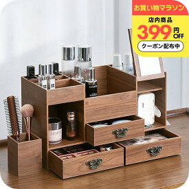 ＼399円OFFクーポン有／ メイクボックス 木製 [ ナチュメイプル ] コスメ収納ボックス メイクボックス 大容量 鏡付き ブラシホルダー セット ナチュラル おしゃれ かわいい 送料無料 持ち運び便利 化粧品収納 メイク道具入れ 化粧箱 誕生日プレゼント 女友達 女性