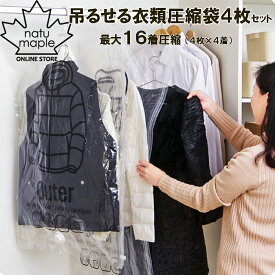 楽天市場 ダウンコート圧縮袋の通販