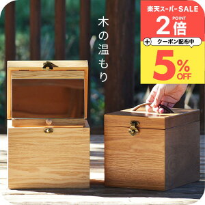 _5%OFFN[|L^ "i`D̒ԁIGɂȂ" CN{bNX [ i`Cv ] ؐRX[{bNX CN{bNX e t  킢  ^ѕ֗