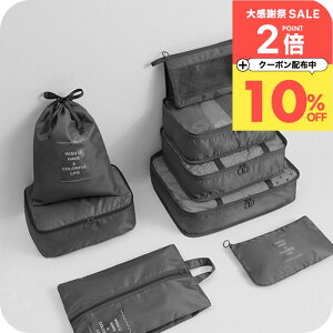 �_10%OFF�N�[�|���L�^ �g���x���o�b�O �܂肽���� ���[ ���s �֗��O�b�Y �p�b�L���O �I�[�K�i�C�U�[ 7�_�Z�b�g �g���x���|�[�` ���s �܂��� ���s�o�b�O ���s�p ��e�� �� �֗��O�b�Y ������