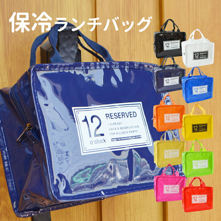 楽天市場 ランチバッグ 保冷バッグ お弁当 アルミ 加工 ランチボックス 防水 撥水 袋 かわいい 即日 発送 シンプル カフェ 保温 ランチバッグ 大きめ メンズ 子供 おしゃれな 保冷 バッグ 母の日 花以外 母の日無料ラッピング メイクボックスのナチュメイプル