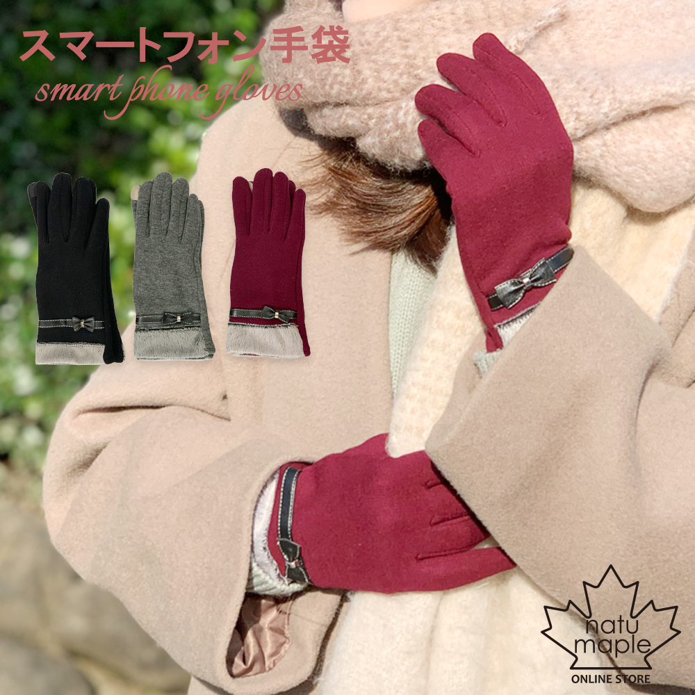リボンがかわいいあったかレディース手袋スマホ対応 無料ラッピング 手袋 レディース 送料無料でお届けします スマホ 防寒 暖かい 値引き ファー 冬 スマートフォン対応 おしゃれ かわいい
